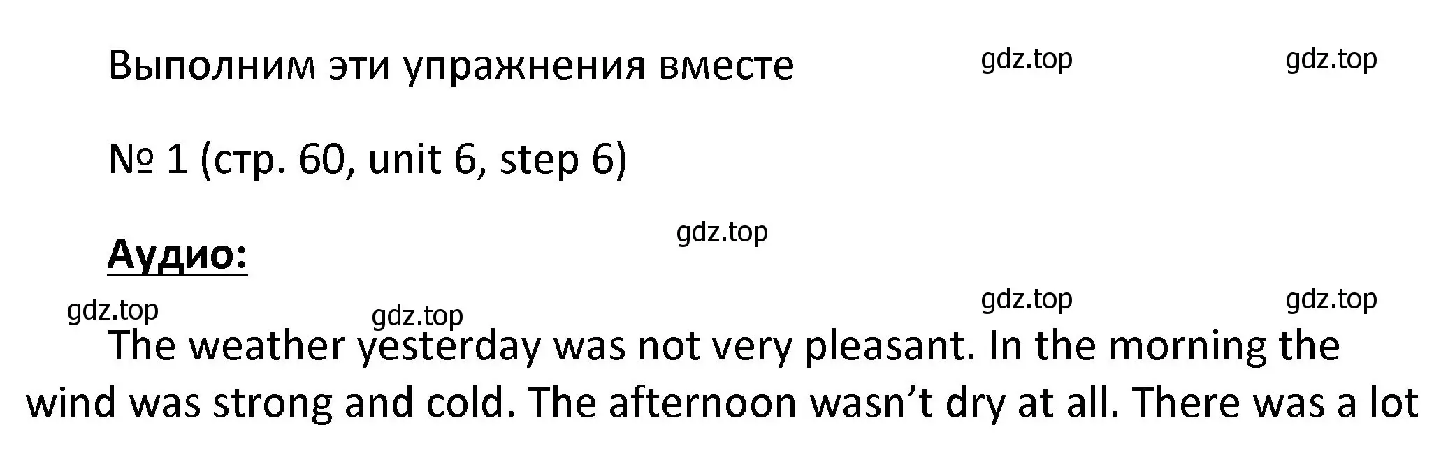 Решение номер 1 (страница 60) гдз по английскому языку 4 класс Афанасьева, Михеева, учебник 2 часть