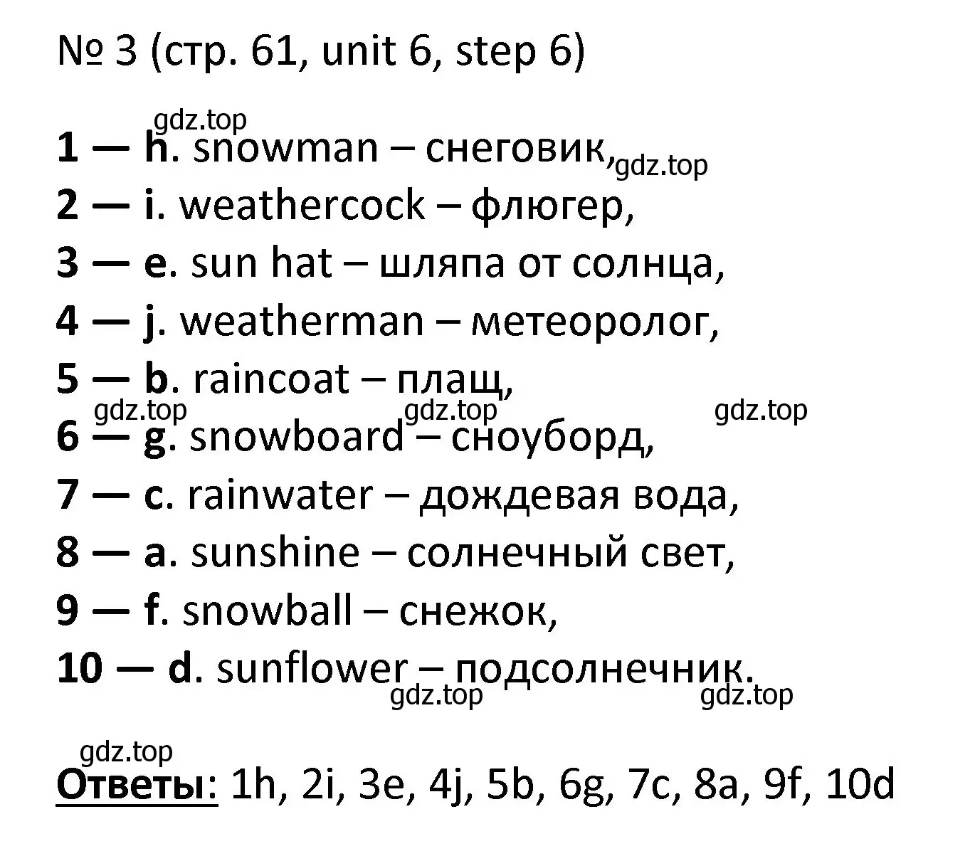 Решение номер 3 (страница 61) гдз по английскому языку 4 класс Афанасьева, Михеева, учебник 2 часть