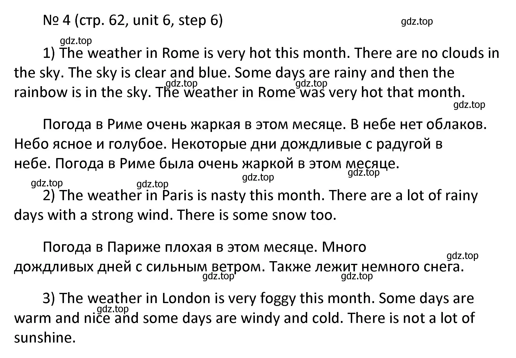 Решение номер 4 (страница 62) гдз по английскому языку 4 класс Афанасьева, Михеева, учебник 2 часть