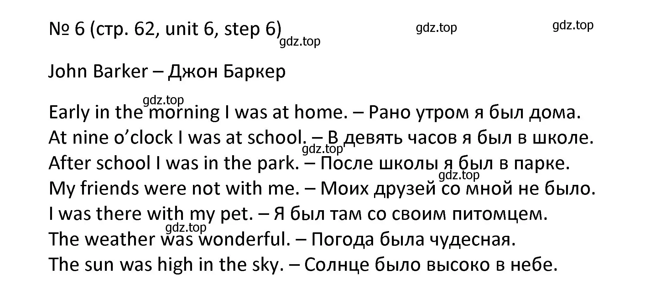 Решение номер 6 (страница 62) гдз по английскому языку 4 класс Афанасьева, Михеева, учебник 2 часть