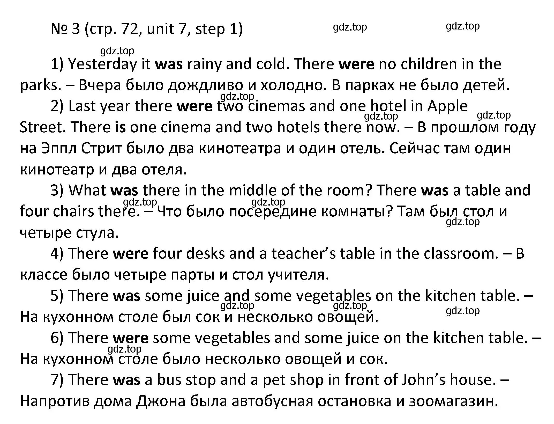 Решение номер 3 (страница 72) гдз по английскому языку 4 класс Афанасьева, Михеева, учебник 2 часть