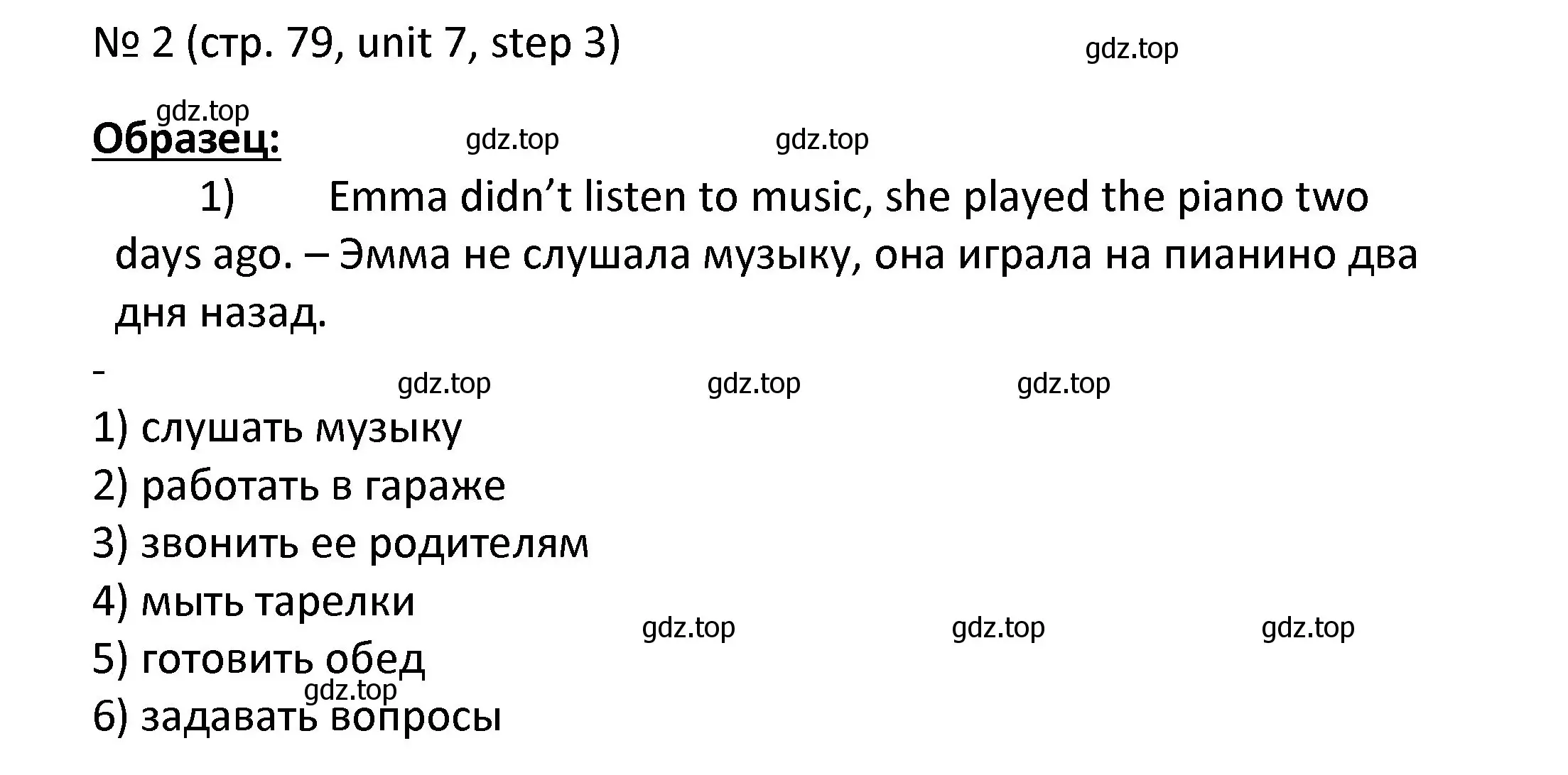 Решение номер 2 (страница 79) гдз по английскому языку 4 класс Афанасьева, Михеева, учебник 2 часть