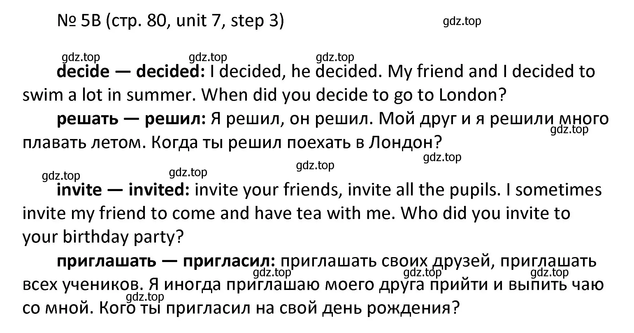 Решение номер 5 (страница 80) гдз по английскому языку 4 класс Афанасьева, Михеева, учебник 2 часть