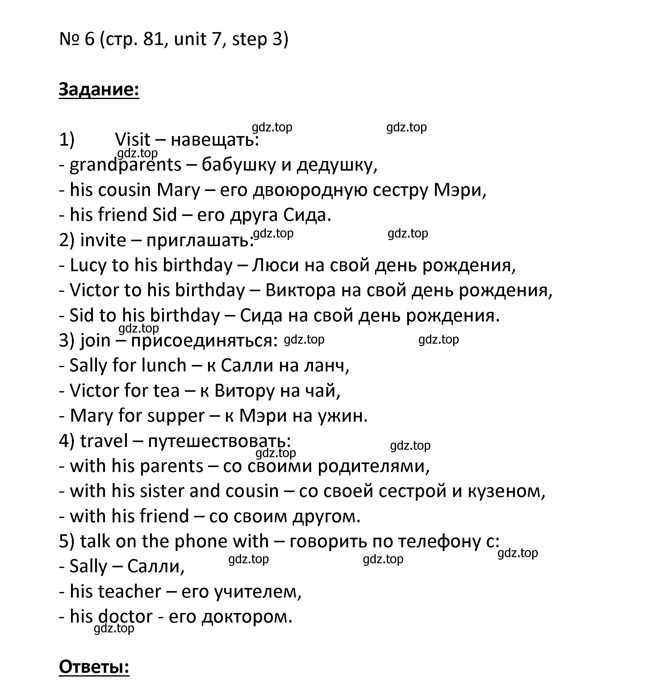 Решение номер 6 (страница 81) гдз по английскому языку 4 класс Афанасьева, Михеева, учебник 2 часть