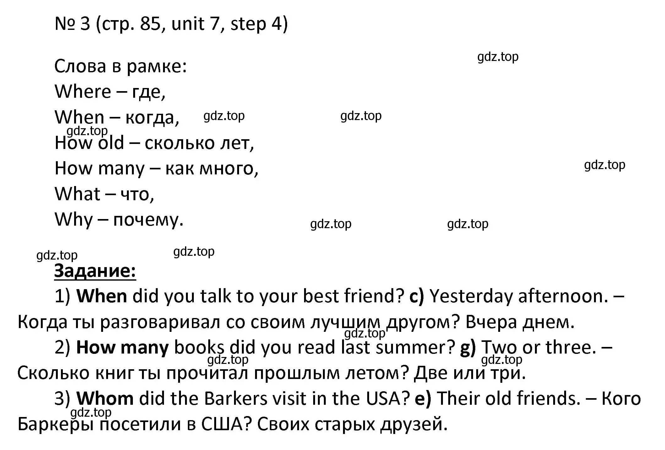 Решение номер 3 (страница 85) гдз по английскому языку 4 класс Афанасьева, Михеева, учебник 2 часть