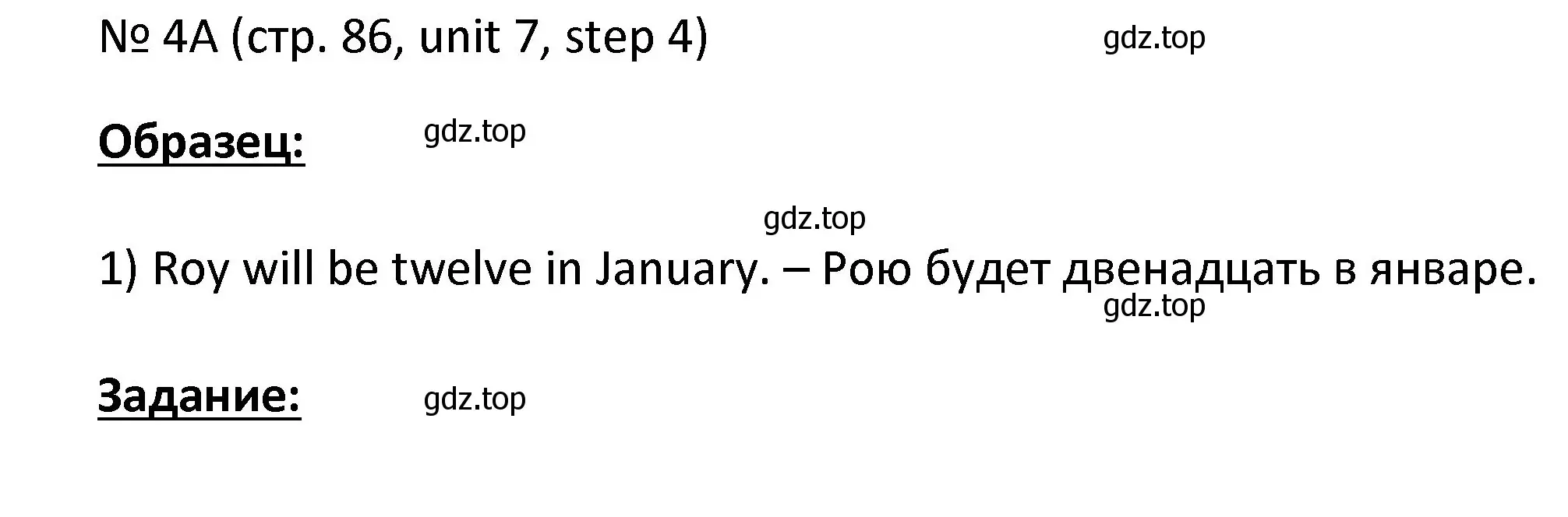Решение номер 4 (страница 86) гдз по английскому языку 4 класс Афанасьева, Михеева, учебник 2 часть