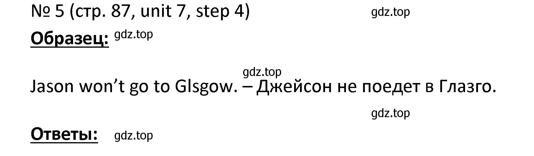 Решение номер 5 (страница 87) гдз по английскому языку 4 класс Афанасьева, Михеева, учебник 2 часть