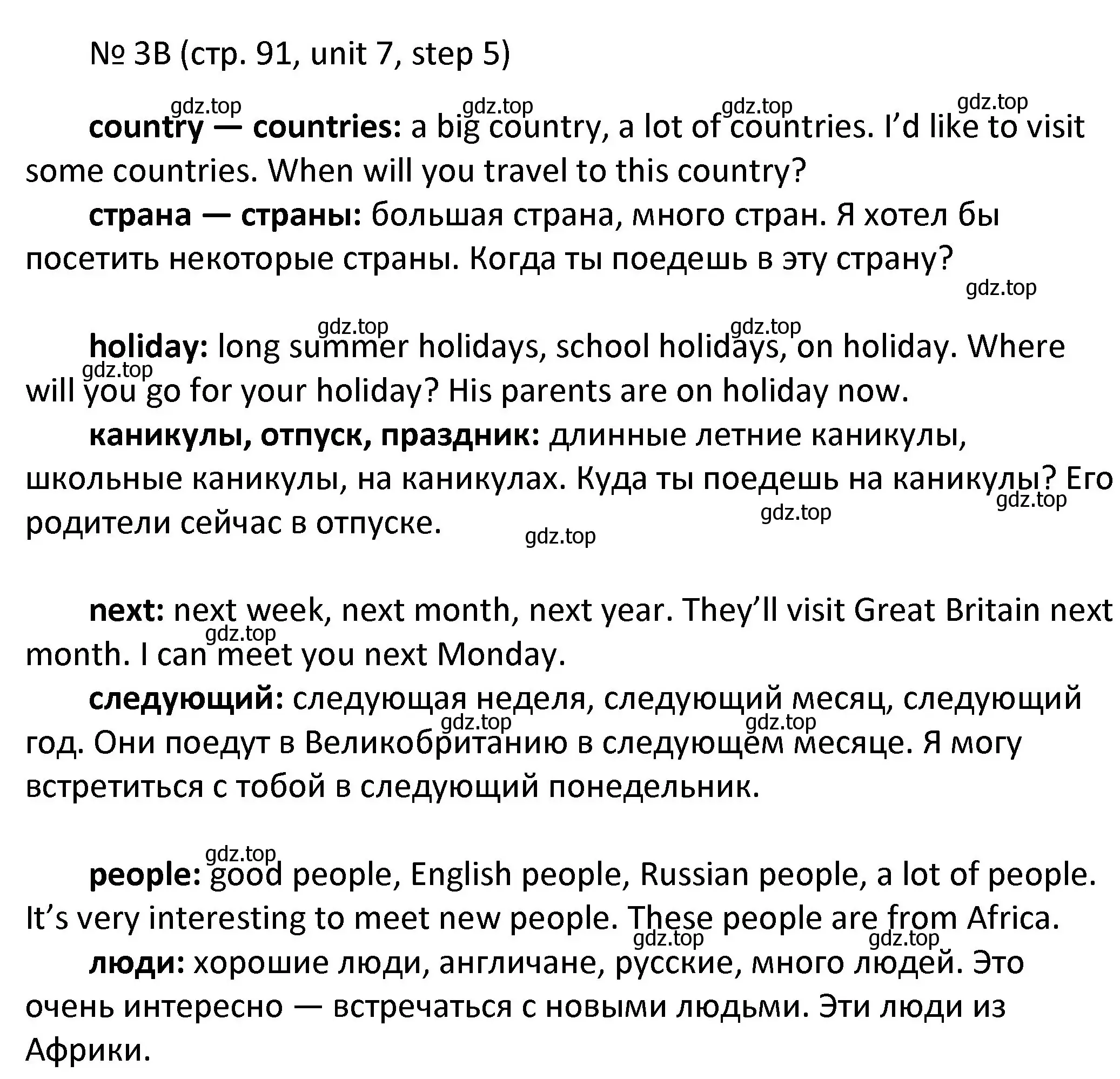 Решение номер 3 (страница 90) гдз по английскому языку 4 класс Афанасьева, Михеева, учебник 2 часть