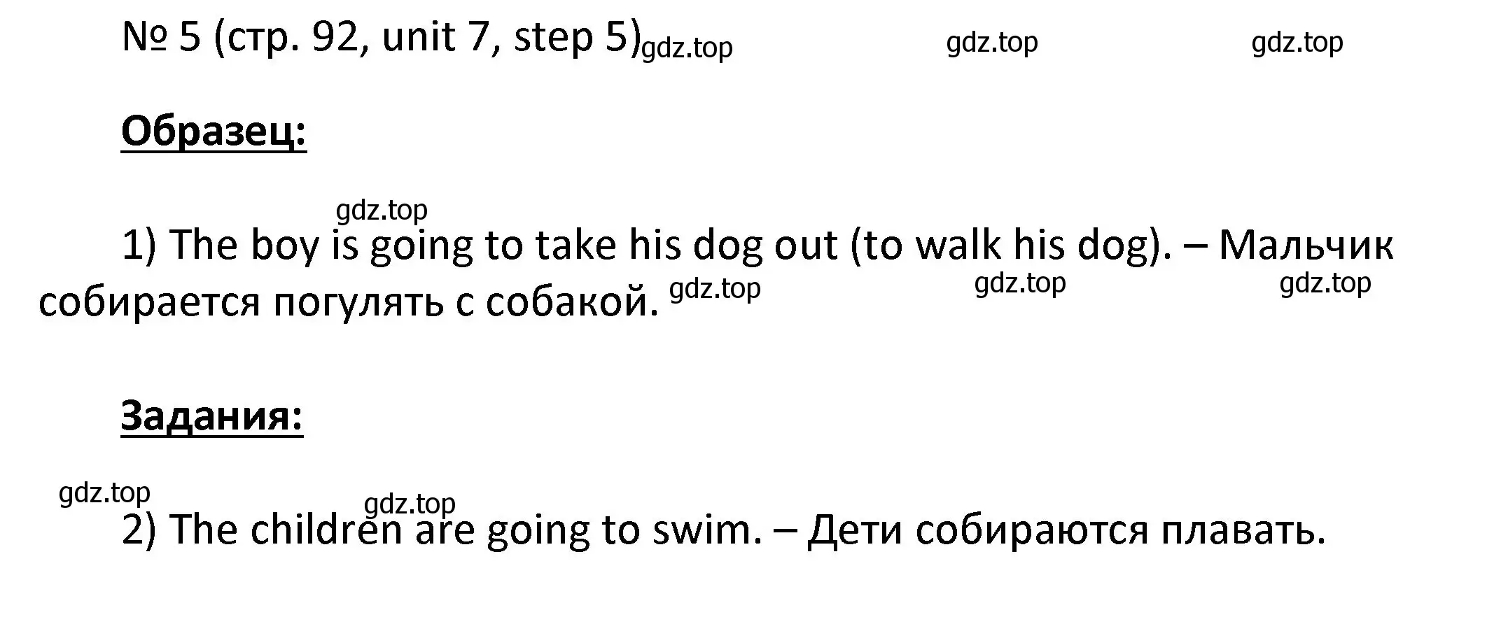 Решение номер 5 (страница 92) гдз по английскому языку 4 класс Афанасьева, Михеева, учебник 2 часть