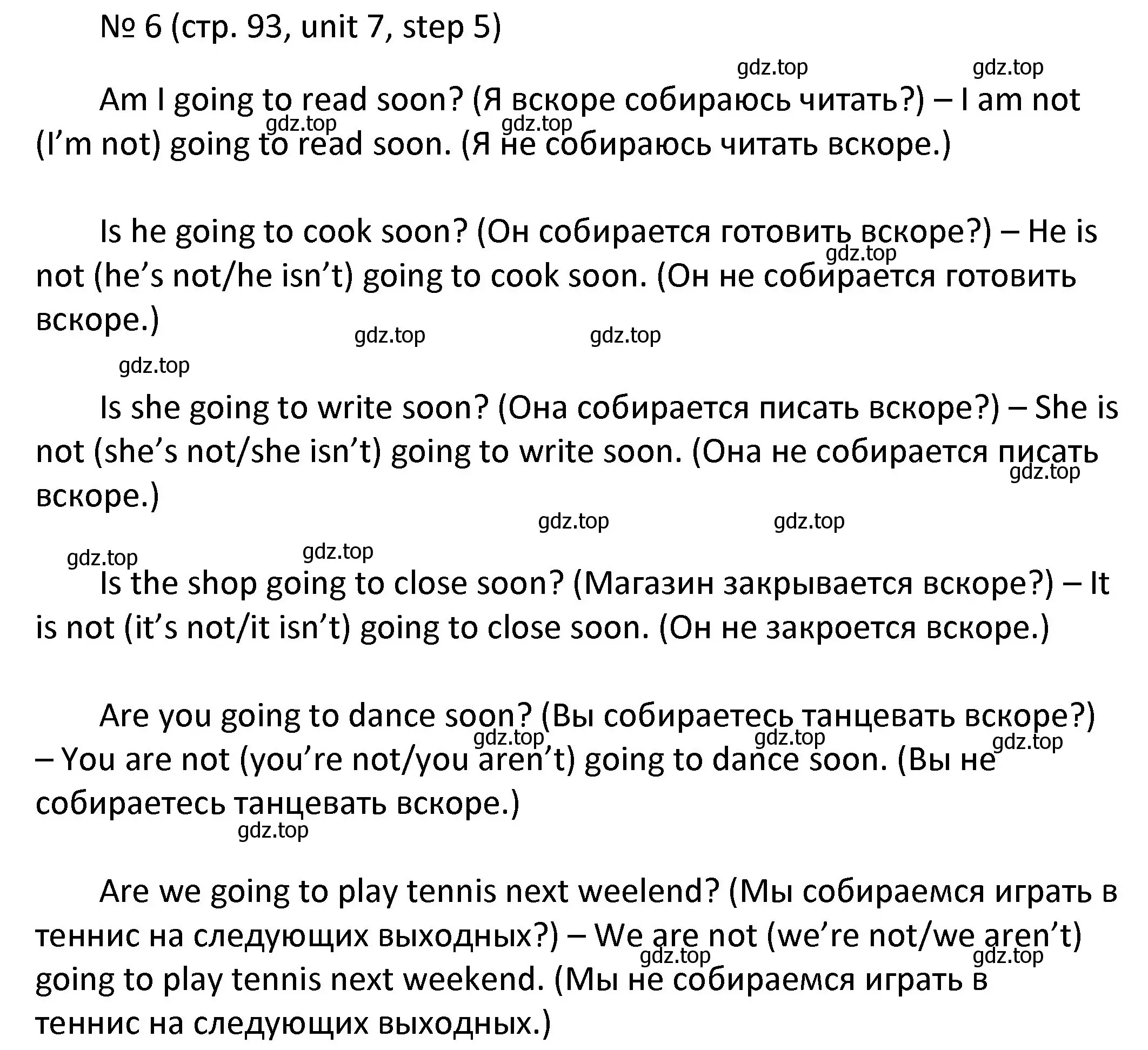 Решение номер 6 (страница 93) гдз по английскому языку 4 класс Афанасьева, Михеева, учебник 2 часть