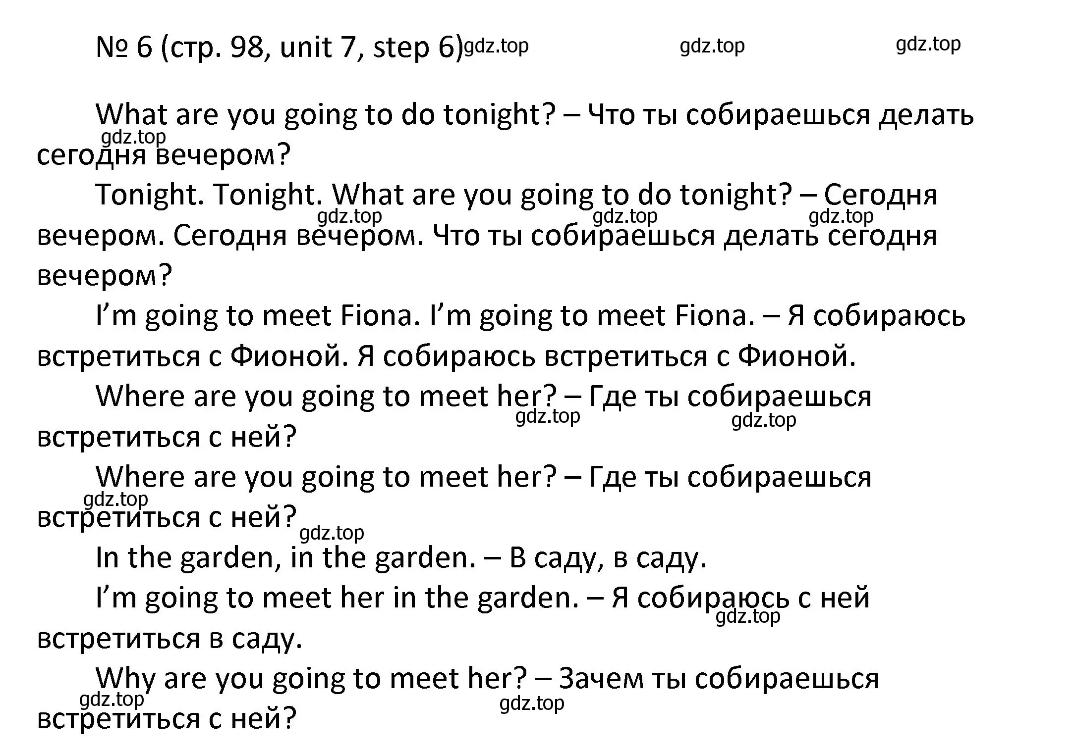 Решение номер 6 (страница 98) гдз по английскому языку 4 класс Афанасьева, Михеева, учебник 2 часть