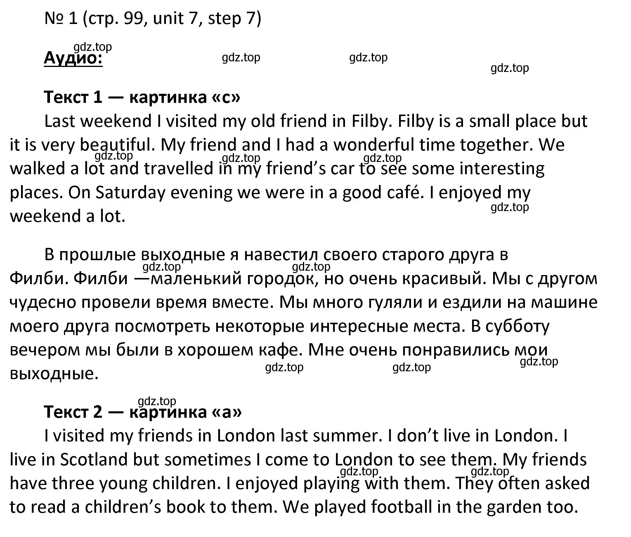 Решение номер 1 (страница 99) гдз по английскому языку 4 класс Афанасьева, Михеева, учебник 2 часть