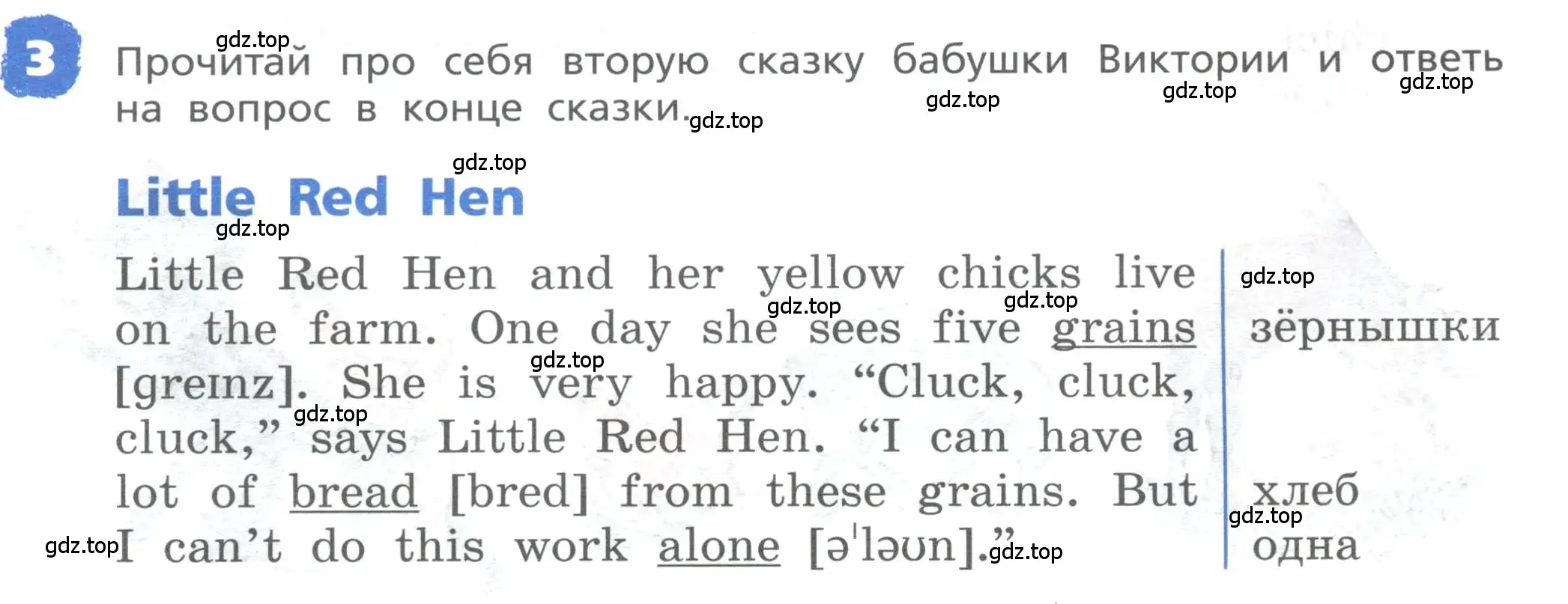 Условие номер 3 (страница 9) гдз по английскому языку 4 класс Афанасьева, Михеева, книга для чтения