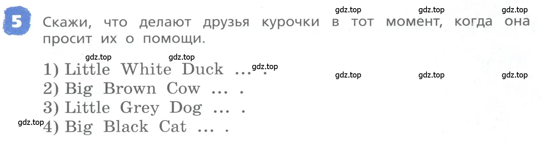 Условие номер 5 (страница 11) гдз по английскому языку 4 класс Афанасьева, Михеева, книга для чтения