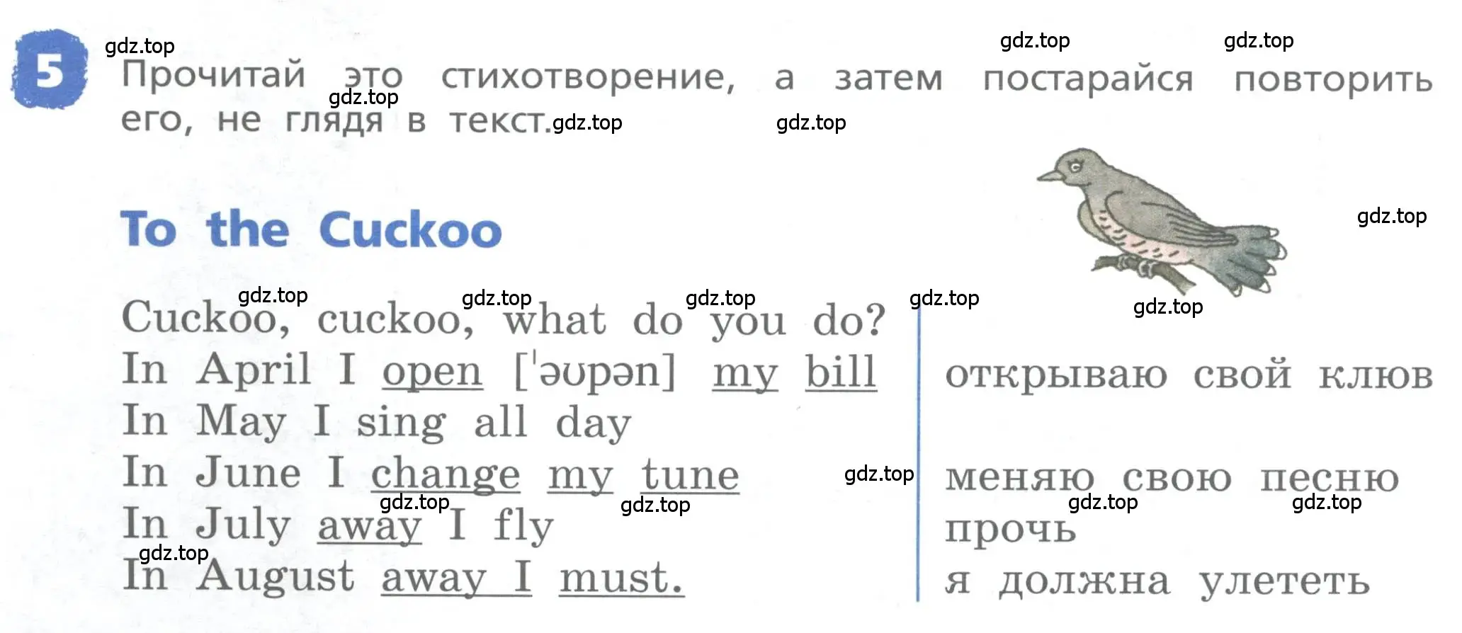 Условие номер 5 (страница 18) гдз по английскому языку 4 класс Афанасьева, Михеева, книга для чтения