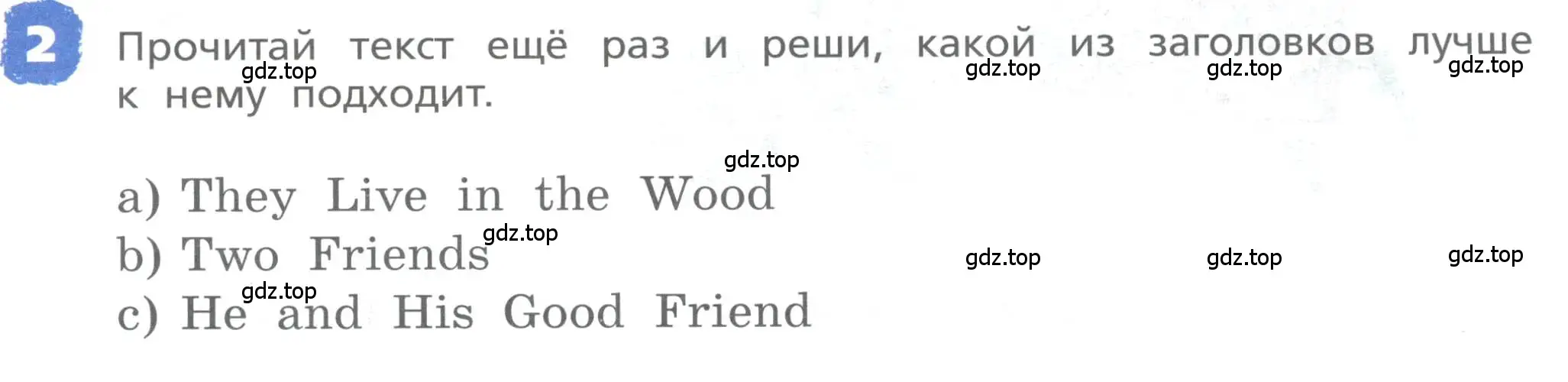 Условие номер 2 (страница 27) гдз по английскому языку 4 класс Афанасьева, Михеева, книга для чтения