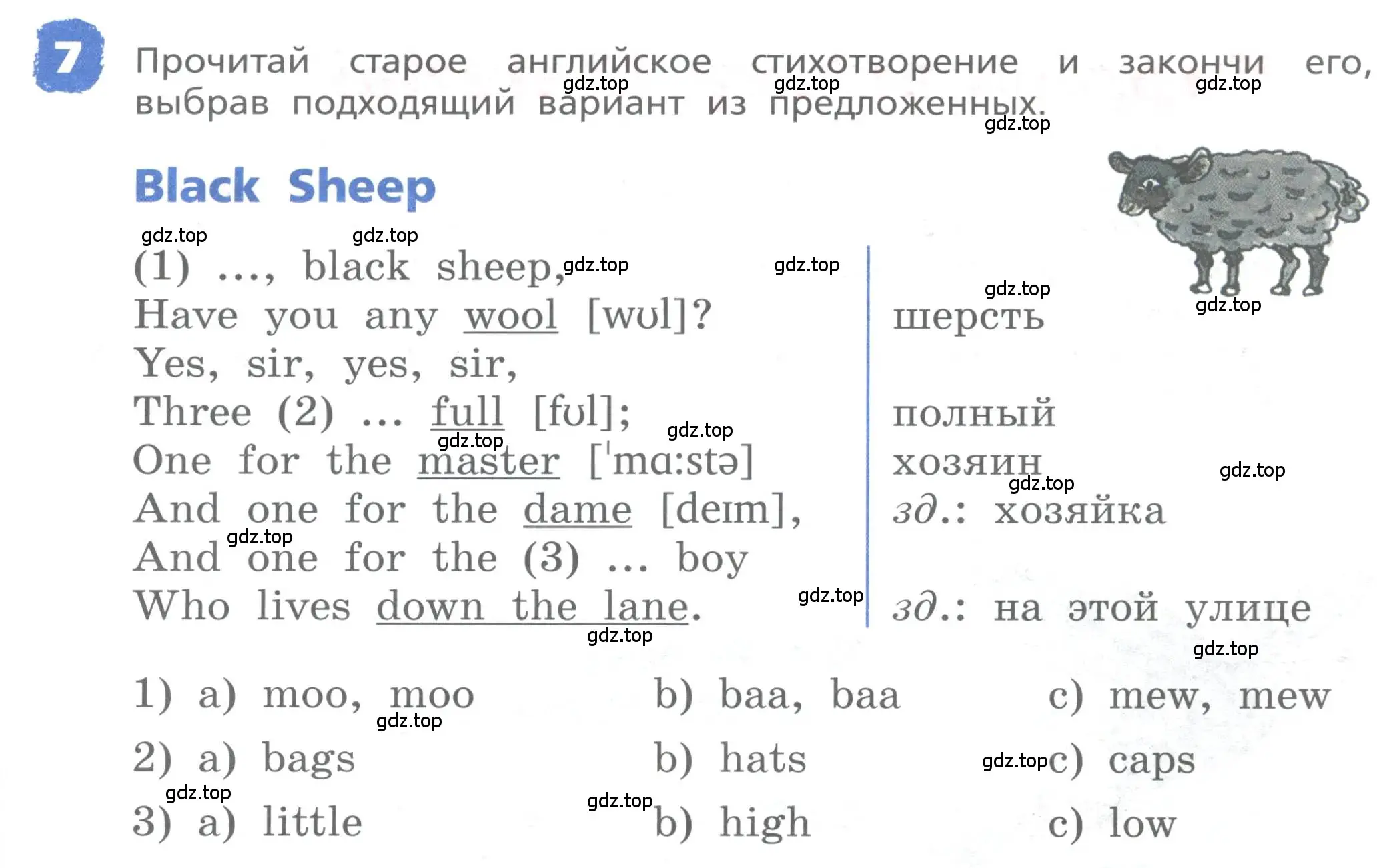 Условие номер 7 (страница 47) гдз по английскому языку 4 класс Афанасьева, Михеева, книга для чтения