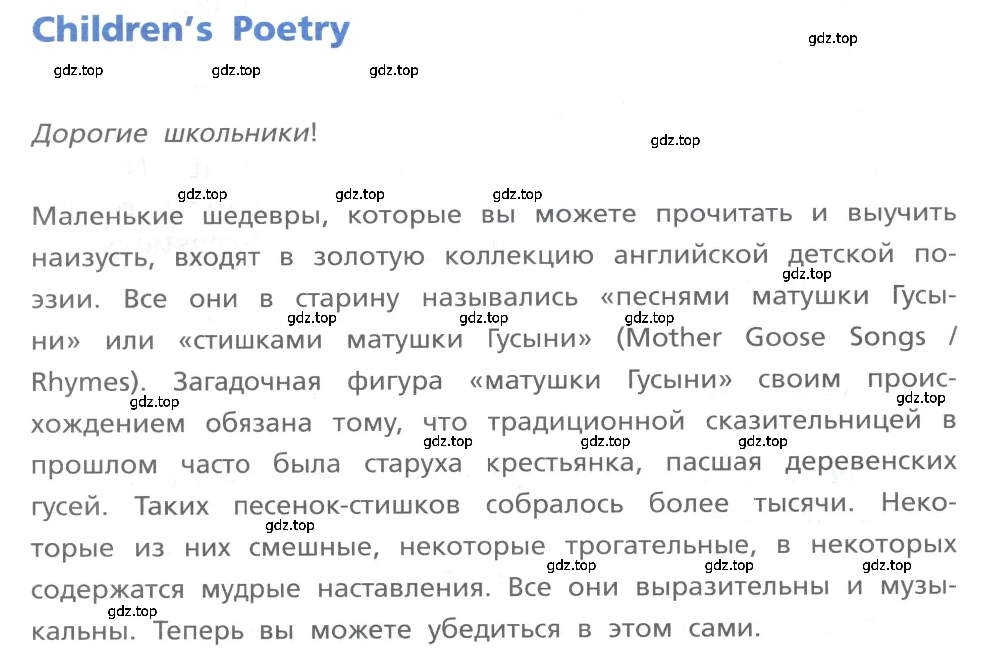 Условие номер 1 (страница 64) гдз по английскому языку 4 класс Афанасьева, Михеева, книга для чтения