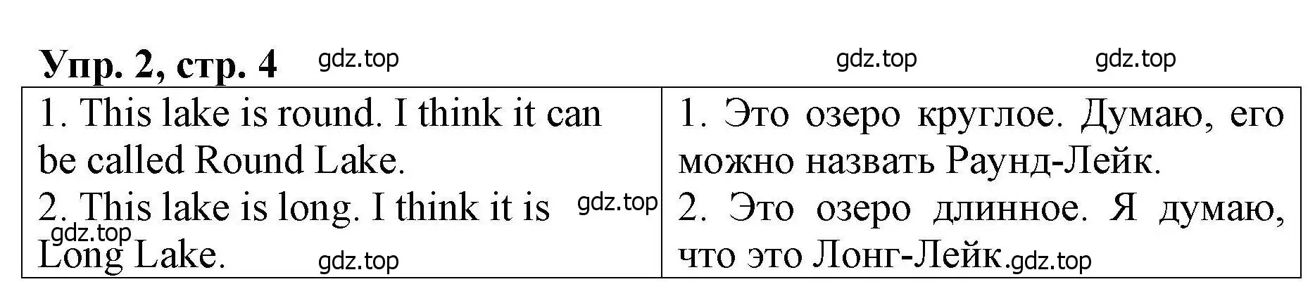 Решение номер 2 (страница 4) гдз по английскому языку 4 класс Афанасьева, Михеева, книга для чтения