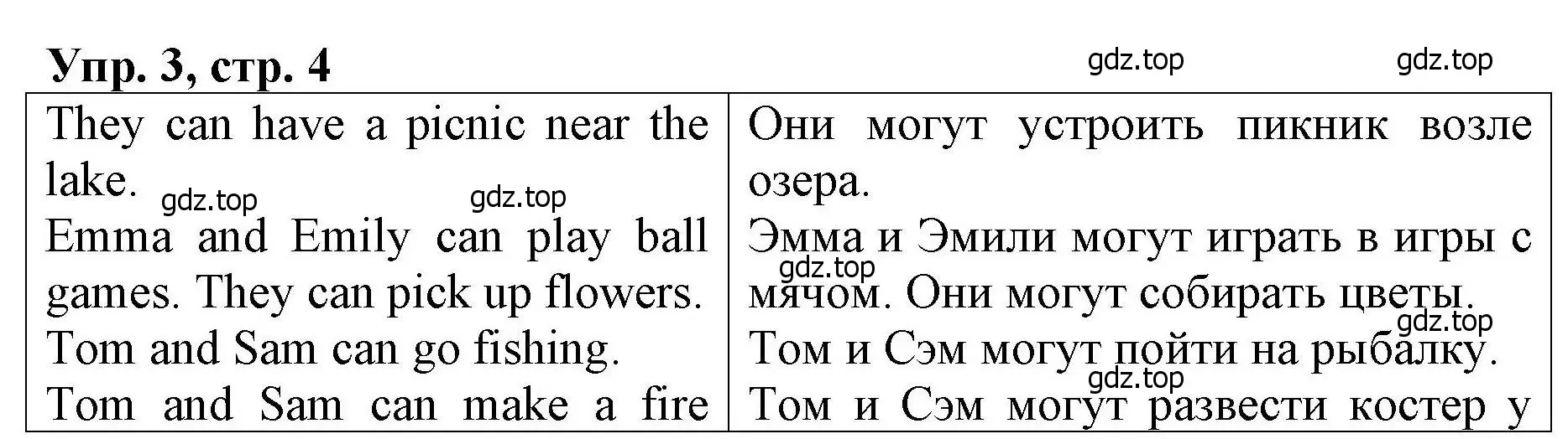 Решение номер 3 (страница 4) гдз по английскому языку 4 класс Афанасьева, Михеева, книга для чтения