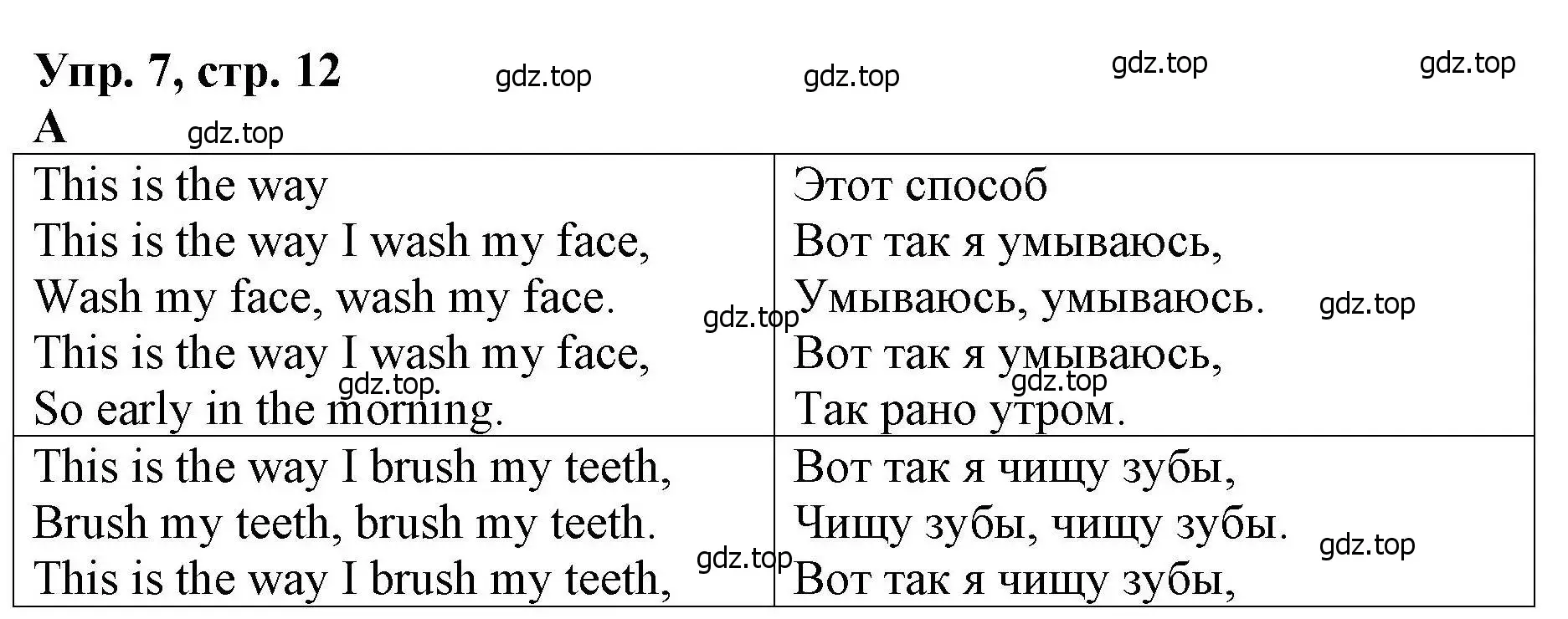 Решение номер 7 (страница 12) гдз по английскому языку 4 класс Афанасьева, Михеева, книга для чтения