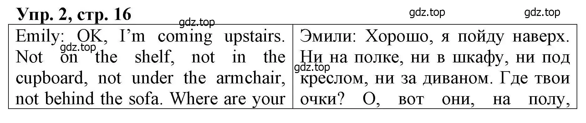 Решение номер 2 (страница 16) гдз по английскому языку 4 класс Афанасьева, Михеева, книга для чтения