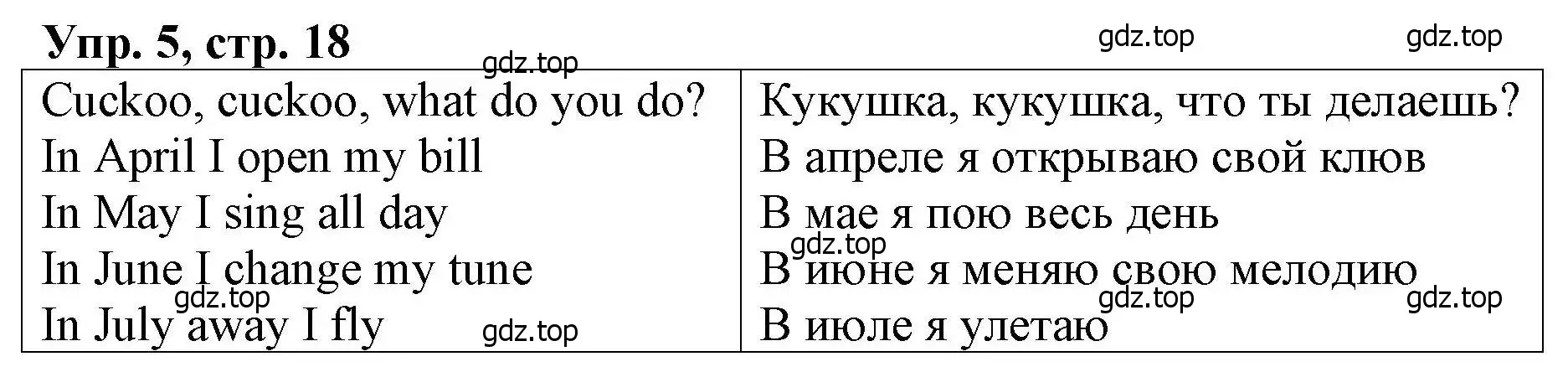 Решение номер 5 (страница 18) гдз по английскому языку 4 класс Афанасьева, Михеева, книга для чтения