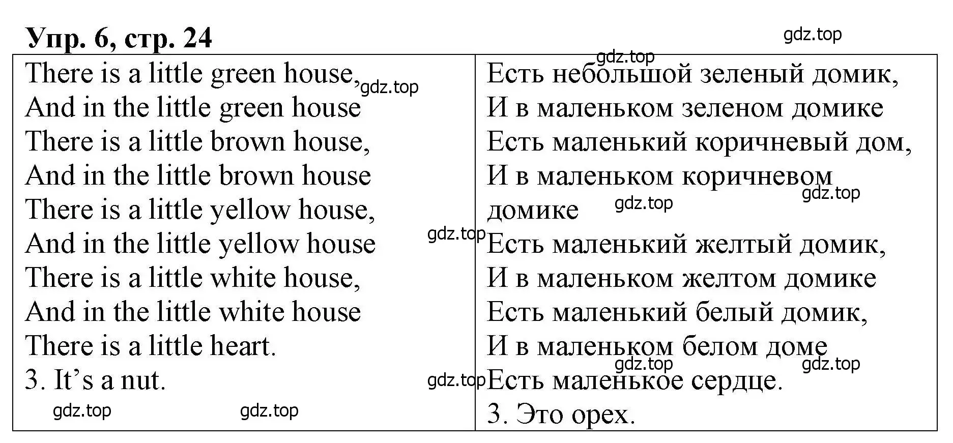 Решение номер 6 (страница 24) гдз по английскому языку 4 класс Афанасьева, Михеева, книга для чтения