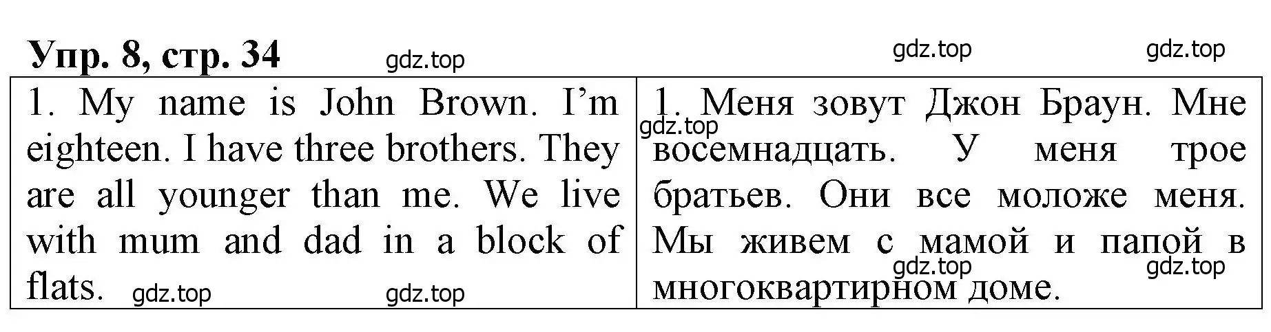 Решение номер 8 (страница 34) гдз по английскому языку 4 класс Афанасьева, Михеева, книга для чтения