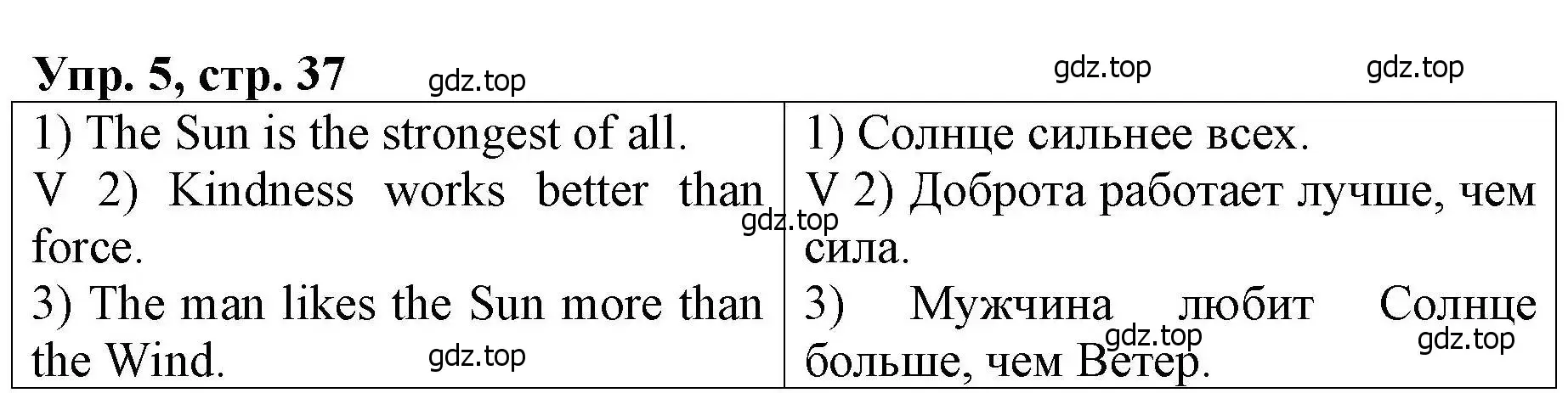 Решение номер 5 (страница 37) гдз по английскому языку 4 класс Афанасьева, Михеева, книга для чтения