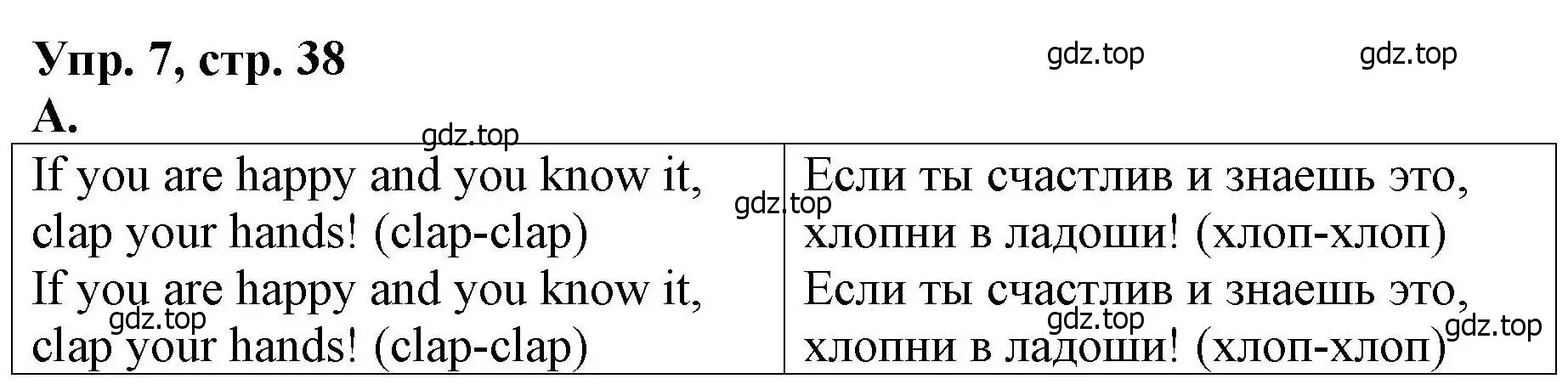 Решение номер 7 (страница 38) гдз по английскому языку 4 класс Афанасьева, Михеева, книга для чтения