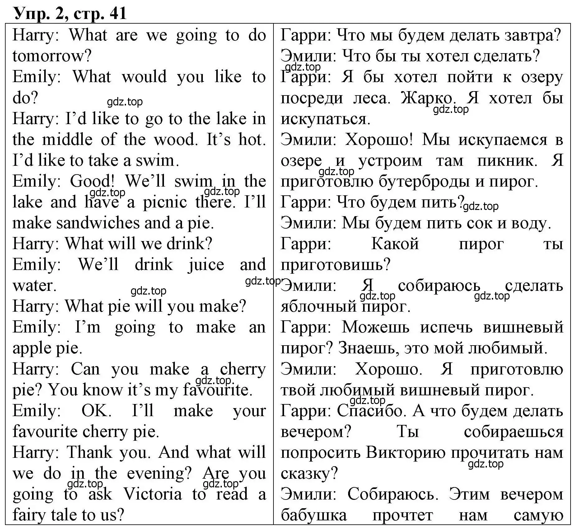 Решение номер 2 (страница 41) гдз по английскому языку 4 класс Афанасьева, Михеева, книга для чтения