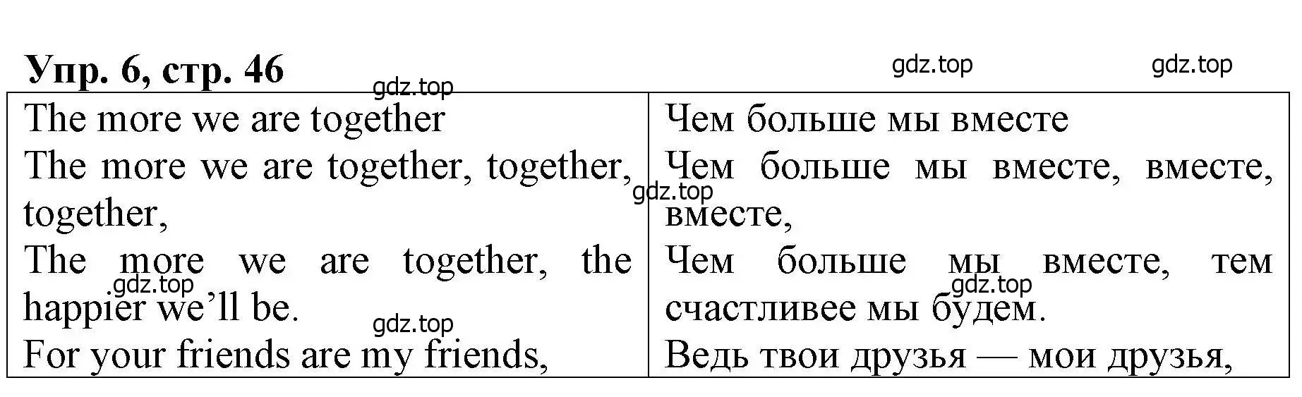 Решение номер 6 (страница 46) гдз по английскому языку 4 класс Афанасьева, Михеева, книга для чтения