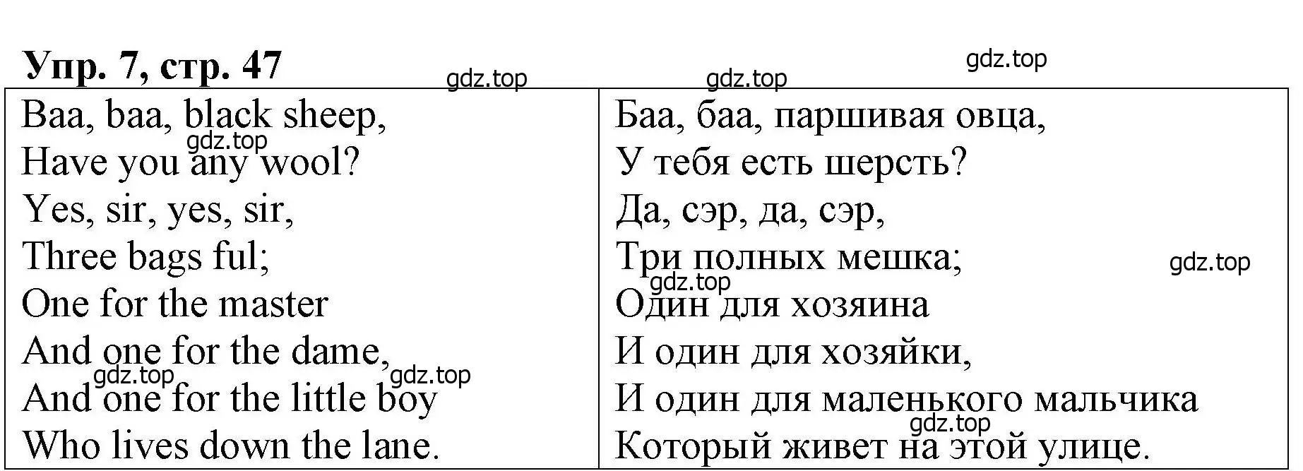 Решение номер 7 (страница 47) гдз по английскому языку 4 класс Афанасьева, Михеева, книга для чтения