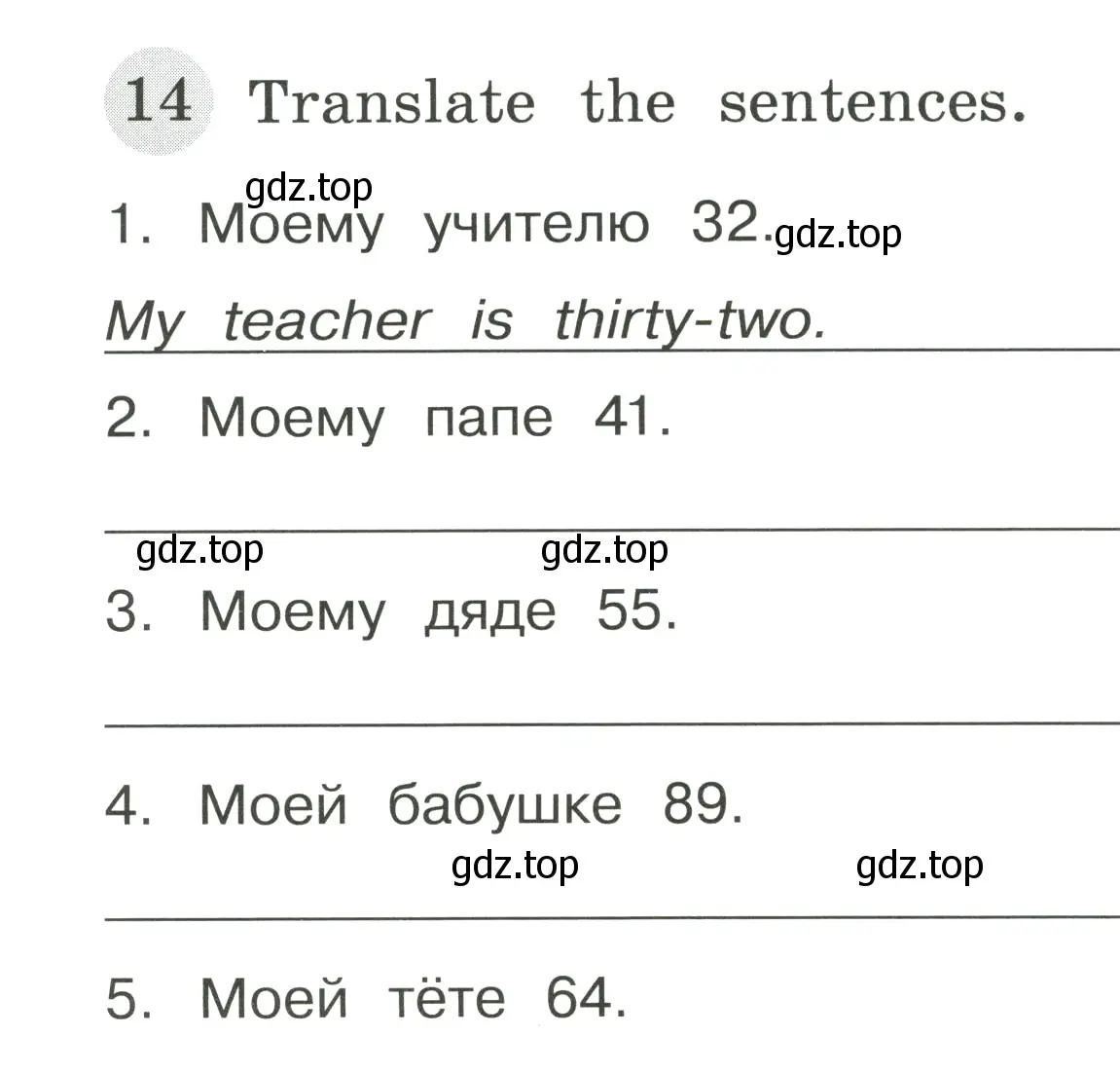 Условие номер 14 (страница 15) гдз по английскому языку 4 класс Юшина, грамматический тренажёр