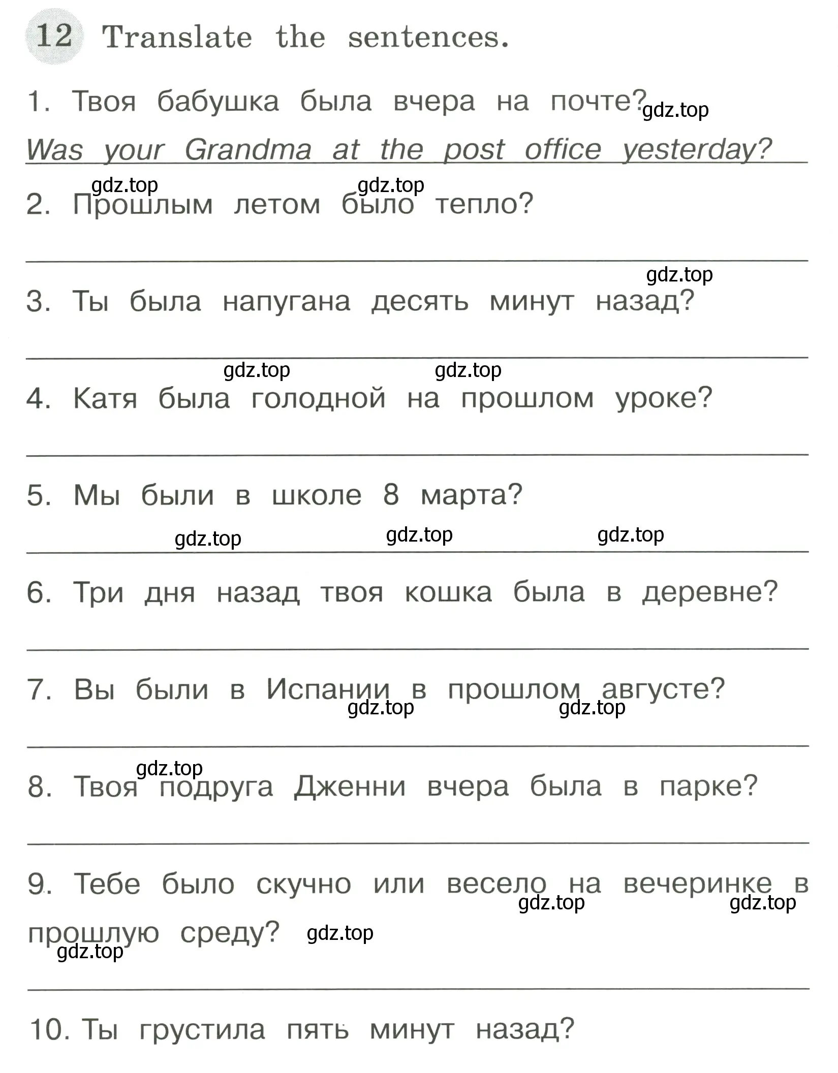 Условие номер 12 (страница 76) гдз по английскому языку 4 класс Юшина, грамматический тренажёр