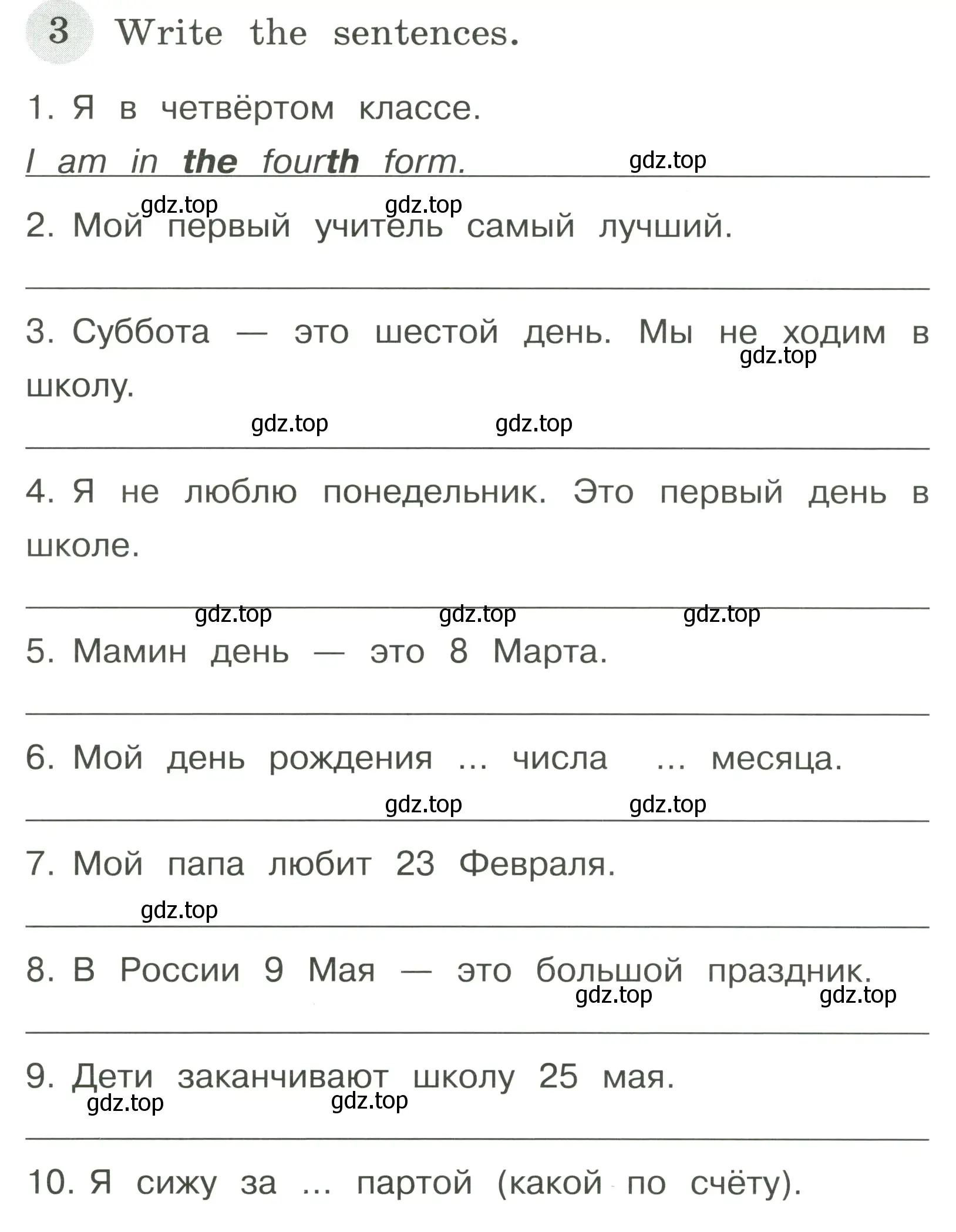 Условие номер 3 (страница 64) гдз по английскому языку 4 класс Юшина, грамматический тренажёр