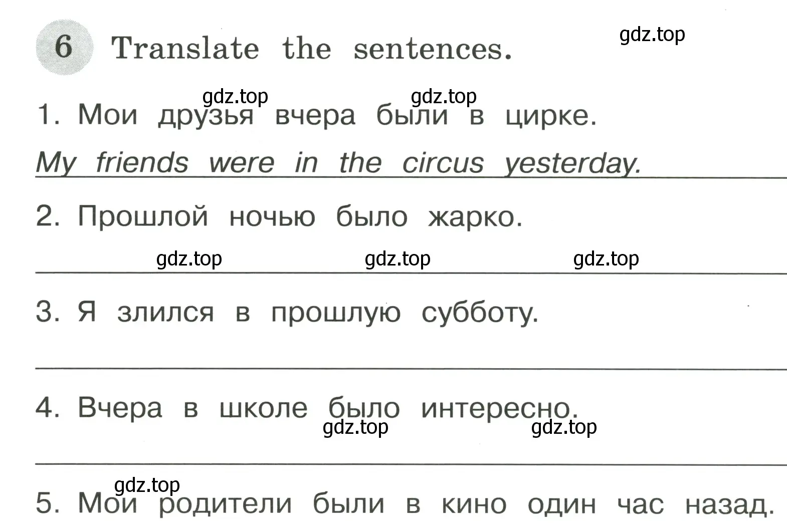 Условие номер 6 (страница 68) гдз по английскому языку 4 класс Юшина, грамматический тренажёр