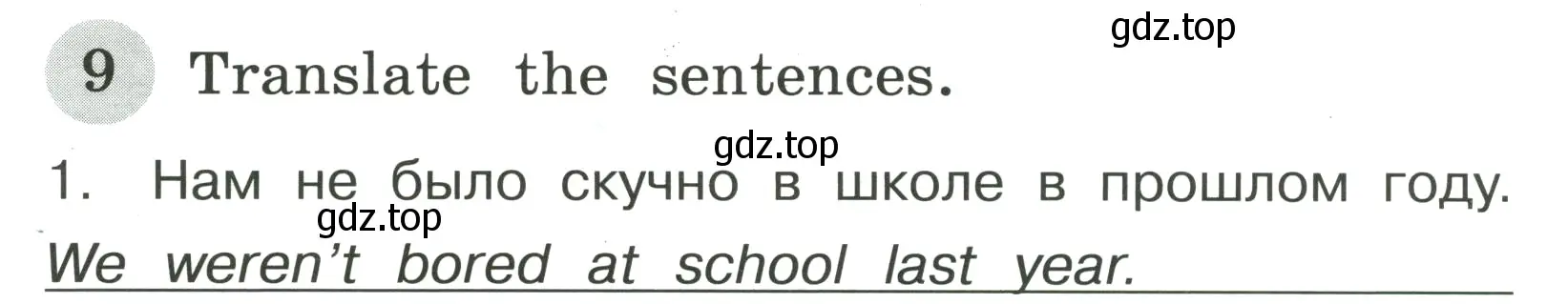 Условие номер 9 (страница 72) гдз по английскому языку 4 класс Юшина, грамматический тренажёр