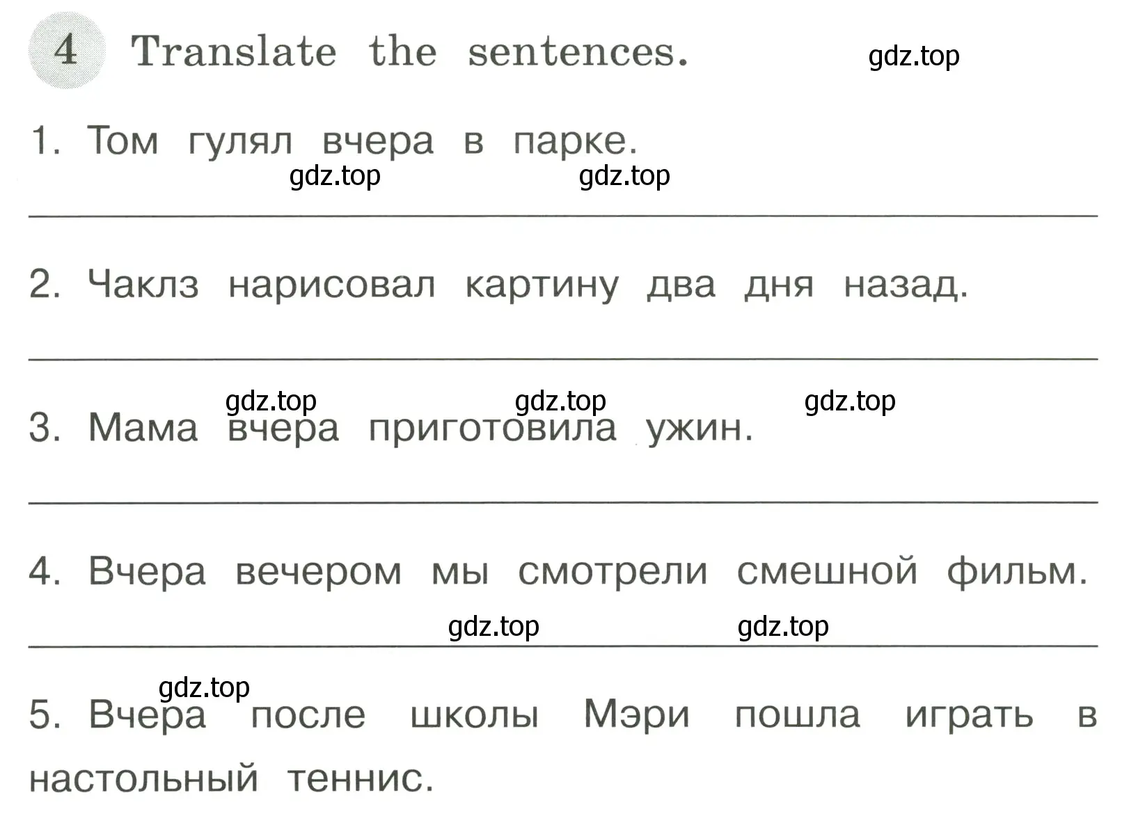 Условие номер 4 (страница 81) гдз по английскому языку 4 класс Юшина, грамматический тренажёр