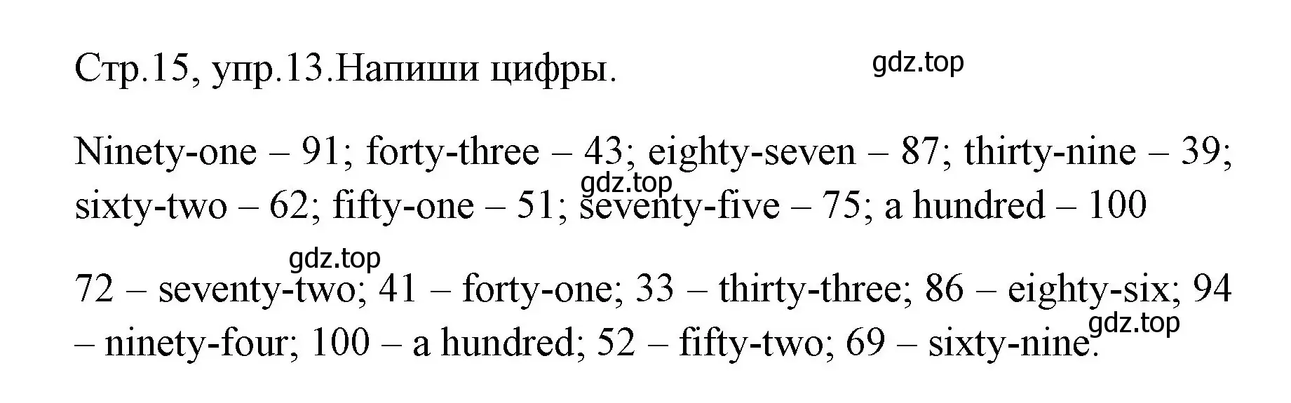 Решение номер 13 (страница 15) гдз по английскому языку 4 класс Юшина, грамматический тренажёр