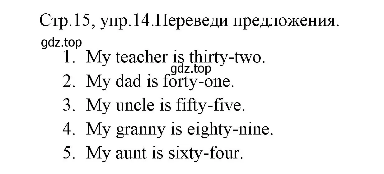 Решение номер 14 (страница 15) гдз по английскому языку 4 класс Юшина, грамматический тренажёр