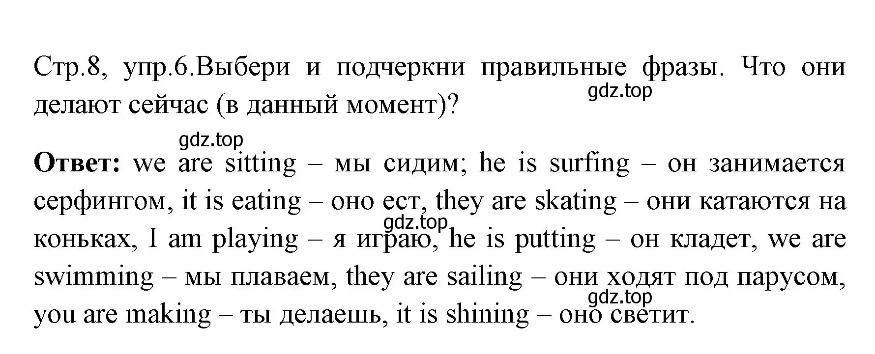 Решение номер 6 (страница 8) гдз по английскому языку 4 класс Юшина, грамматический тренажёр