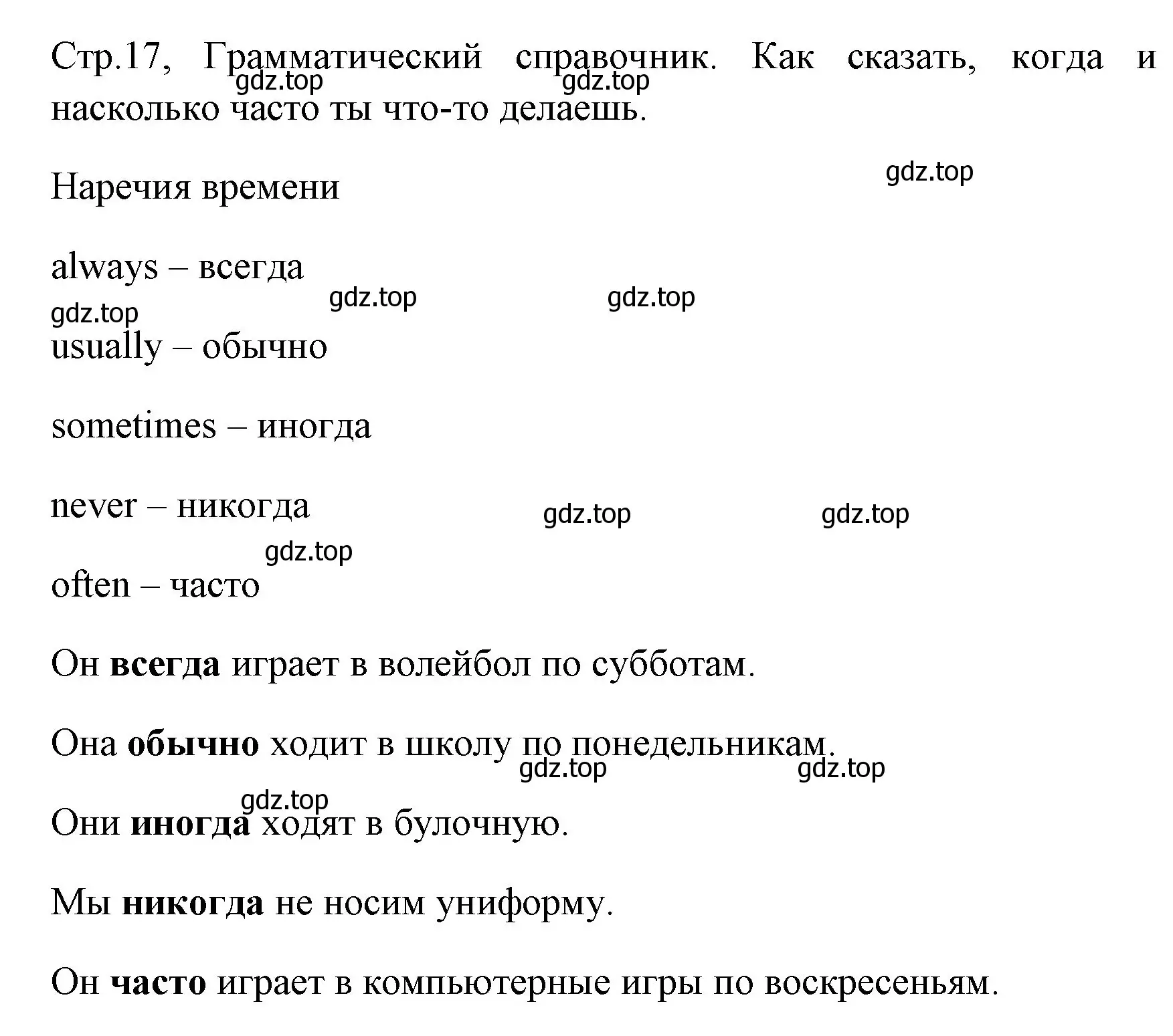 Решение номер 1 (страница 17) гдз по английскому языку 4 класс Юшина, грамматический тренажёр