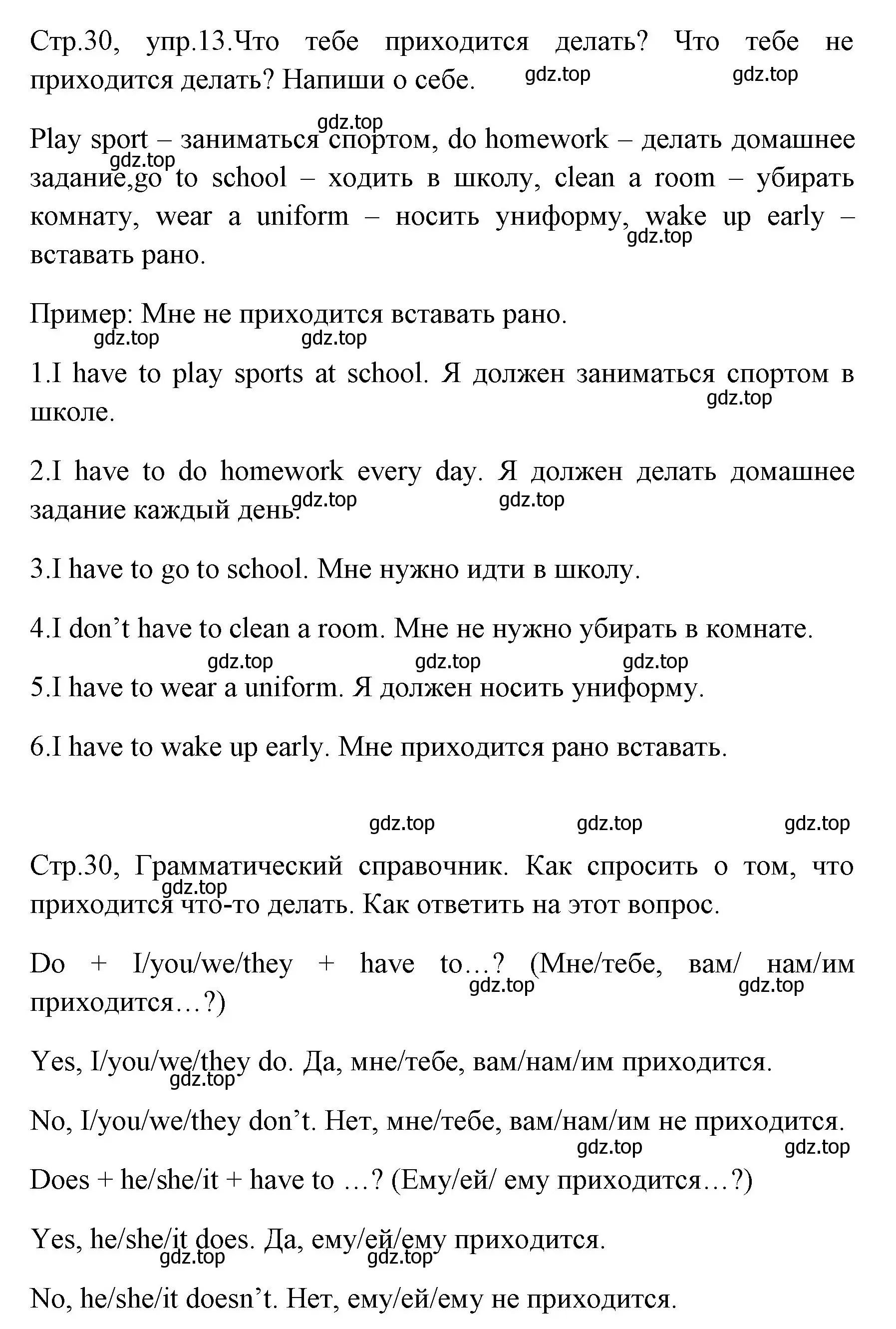 Решение номер 13 (страница 30) гдз по английскому языку 4 класс Юшина, грамматический тренажёр