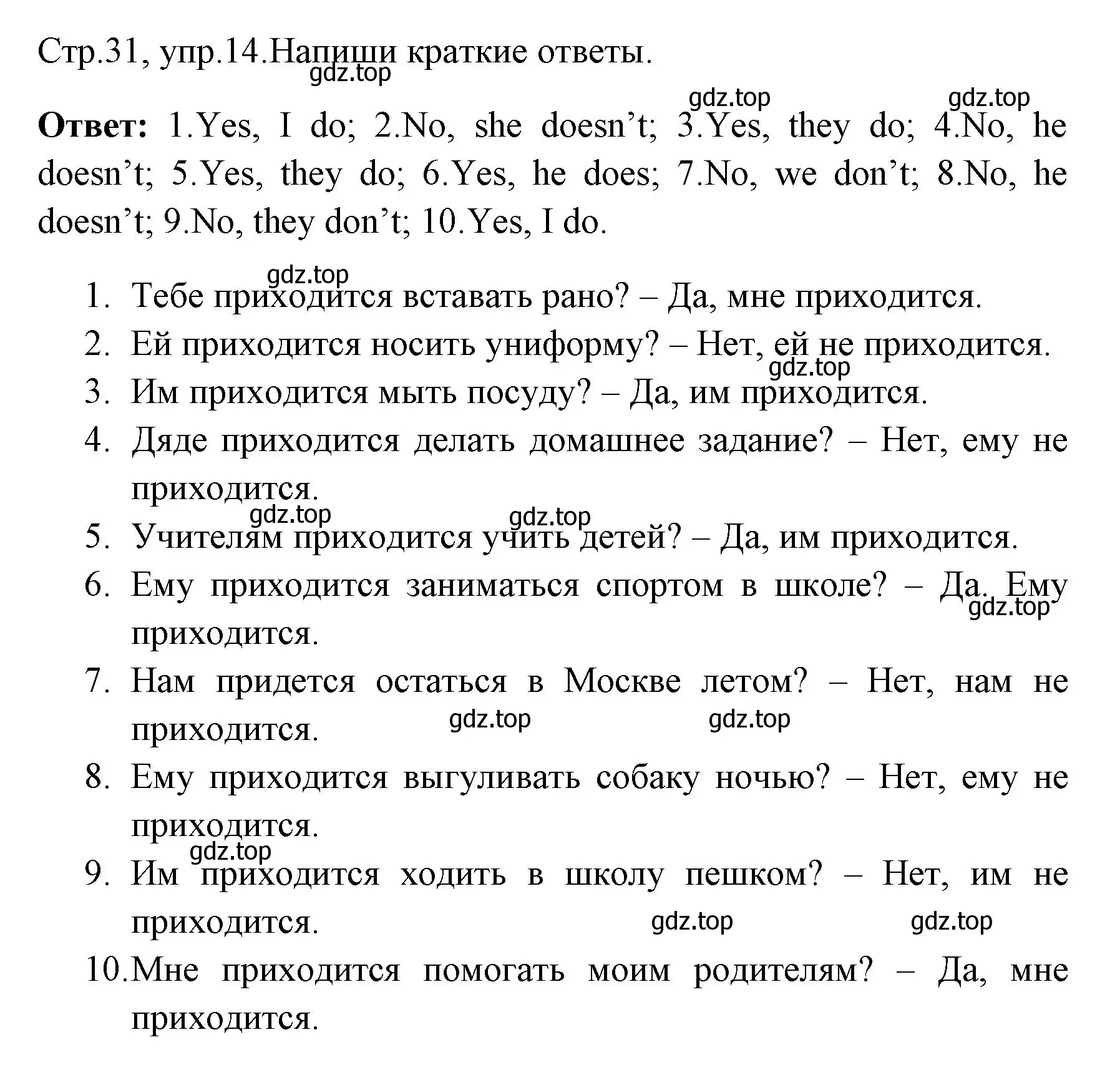 Решение номер 14 (страница 31) гдз по английскому языку 4 класс Юшина, грамматический тренажёр