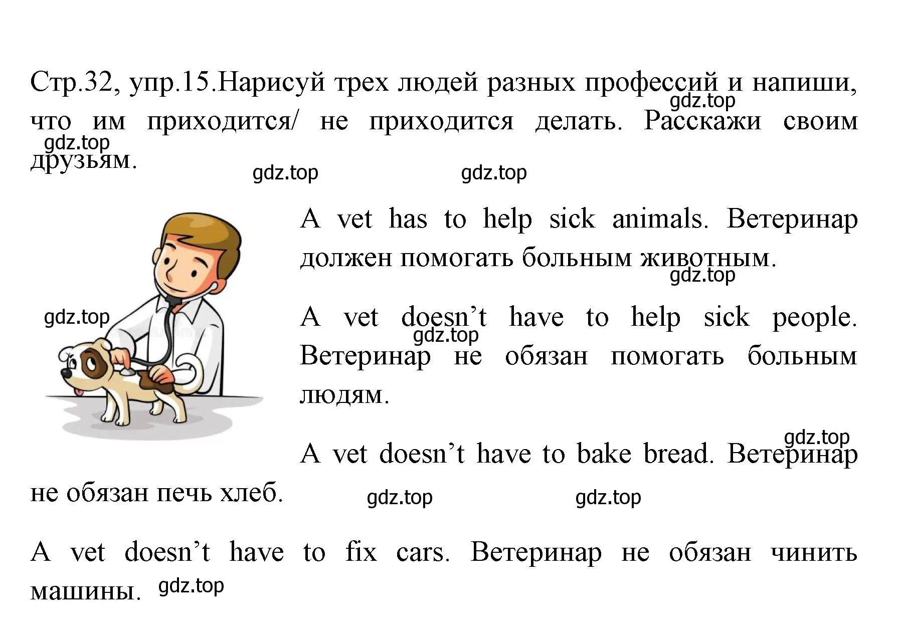 Решение номер 15 (страница 32) гдз по английскому языку 4 класс Юшина, грамматический тренажёр