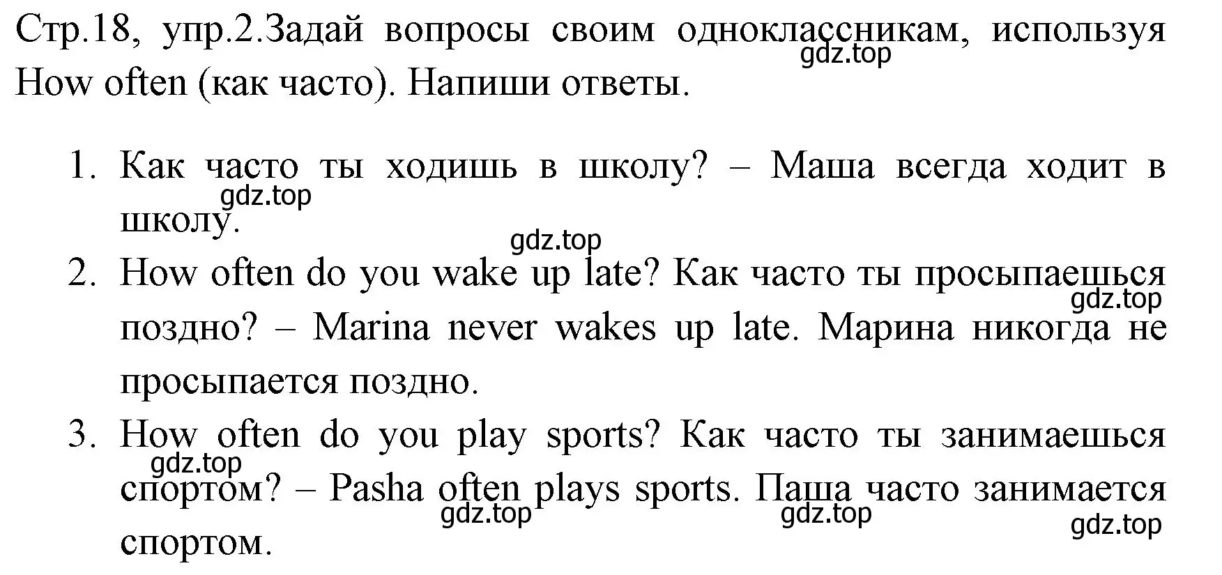 Решение номер 2 (страница 18) гдз по английскому языку 4 класс Юшина, грамматический тренажёр