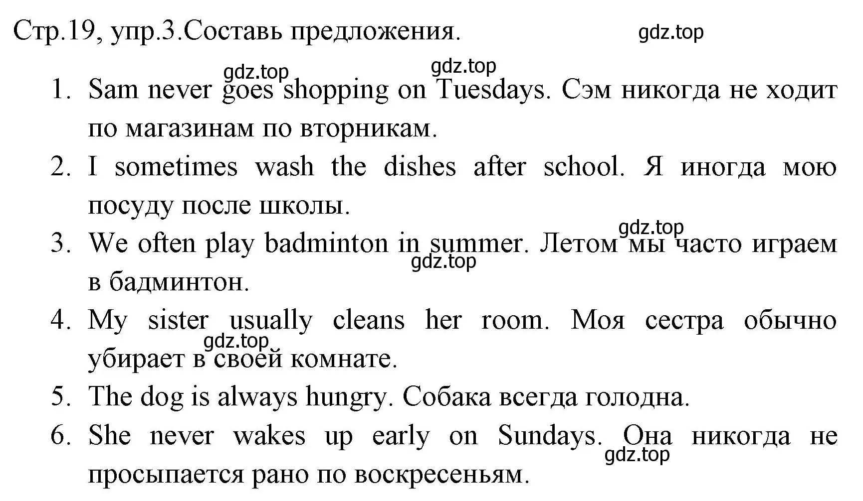 Решение номер 3 (страница 19) гдз по английскому языку 4 класс Юшина, грамматический тренажёр