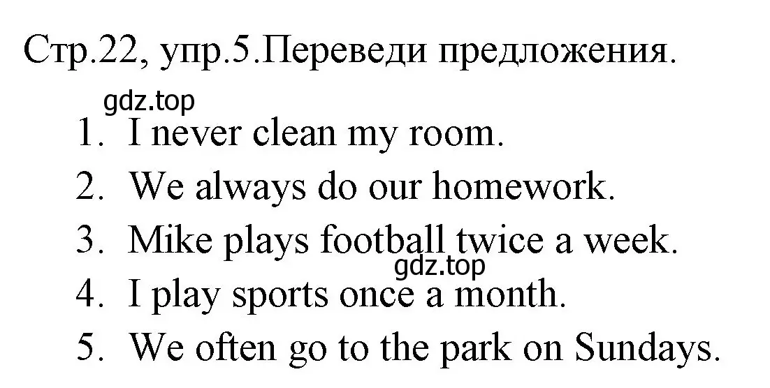 Решение номер 5 (страница 22) гдз по английскому языку 4 класс Юшина, грамматический тренажёр